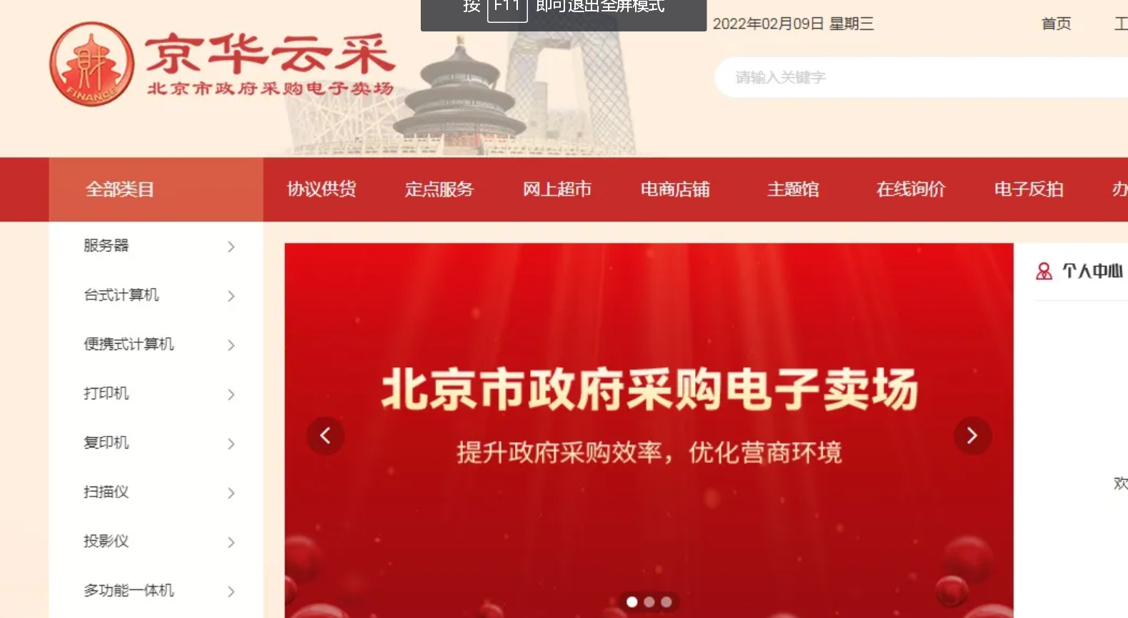 京华云采图片.png
