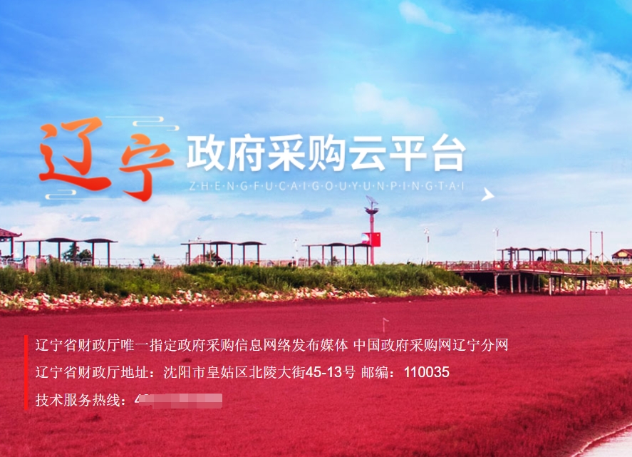 辽宁官网图片.png